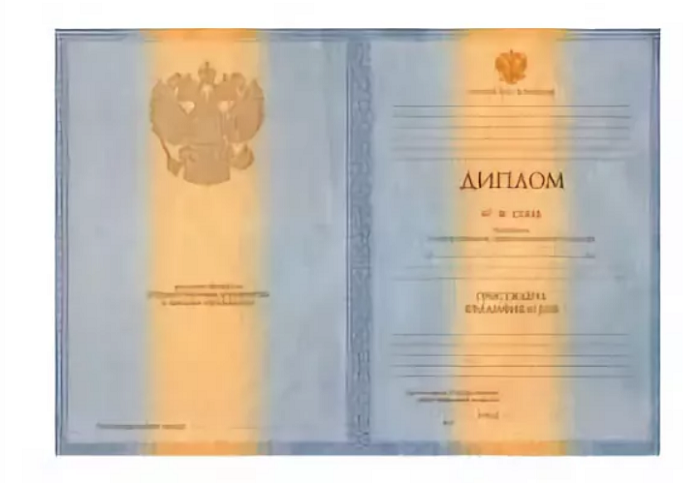 Купить диплом Тюмень - Как выбрать качественный диплом и не ошибиться в выборе Купить диплом Тюмень - Как выбрать качественный диплом и не ошибиться в выборе