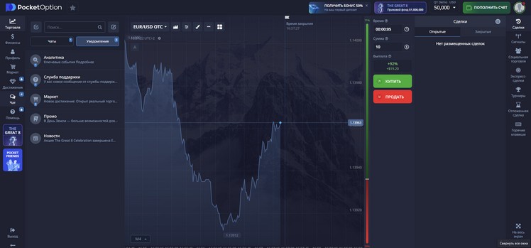 Registration Pocket Option Your Gateway to Trading Success Registration Pocket Option Your Gateway to Trading Success
